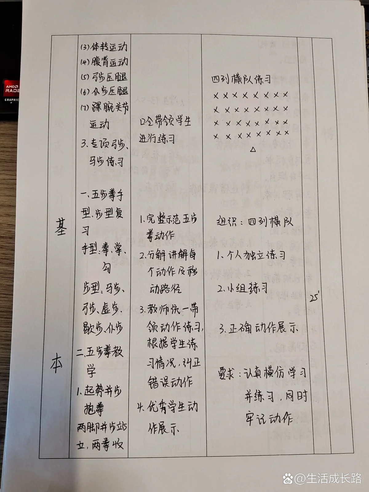 如何制定智能篮球训练计划_2